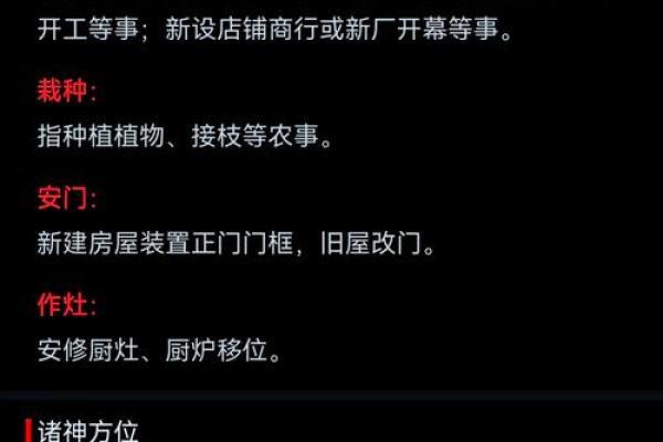 2021年2月搬家入宅黄道吉日