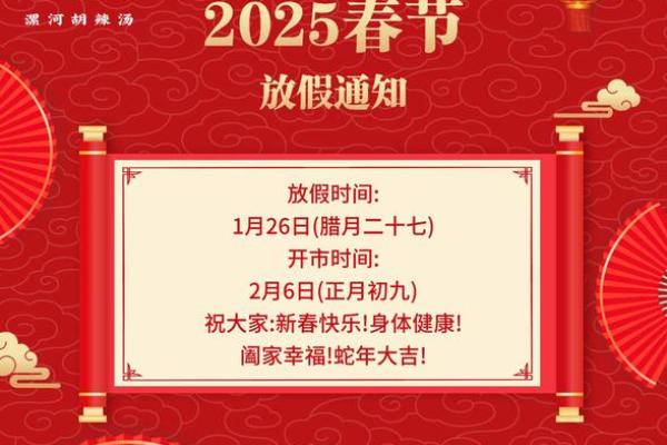 2025年6月开业大吉日子 2025年6月26号是黄道吉日吗