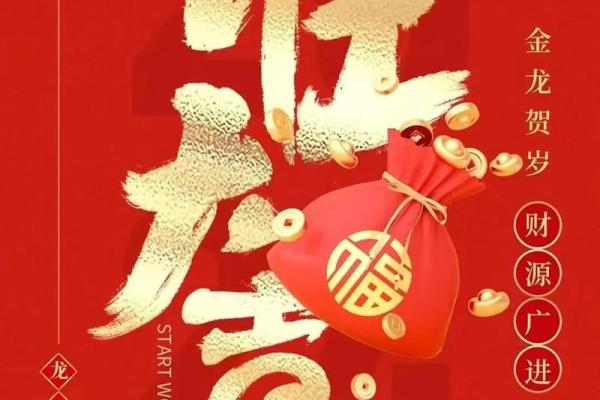 2025年6月开业大吉日子 2025年6月26号是黄道吉日吗