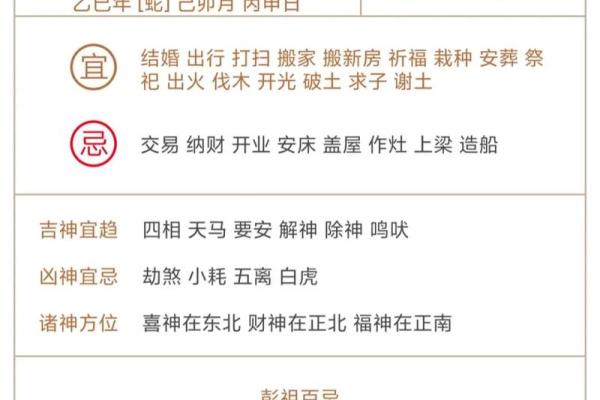 2025年3月最佳吉日 3月黄道吉日吉时
