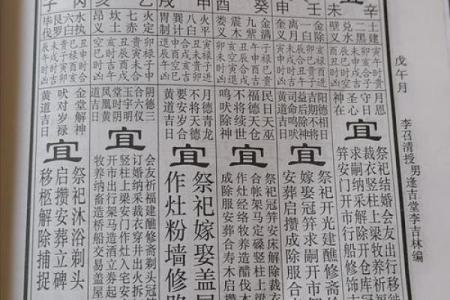 2023年最准确老黄历 2025年老黄历黄道吉日一览表