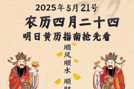 2021年8月黄道吉日 25年8月份黄道吉日