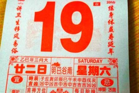 出门黄道吉日2019 出门黄道吉日2025年5月