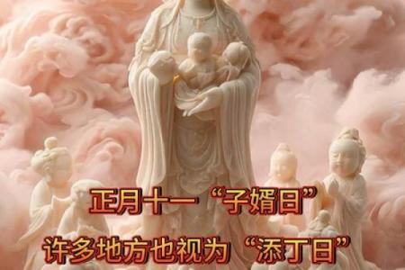 正月十一是黄道吉日吗