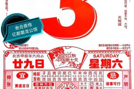 农历2025年9月的黄道吉日 农历9月黄道吉日一览