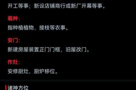 2021年2月搬家入宅黄道吉日