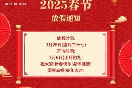 2025年6月开业大吉日子 2025年6月26号是黄道吉日吗