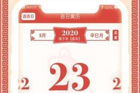 11月黄道吉日查询2023年