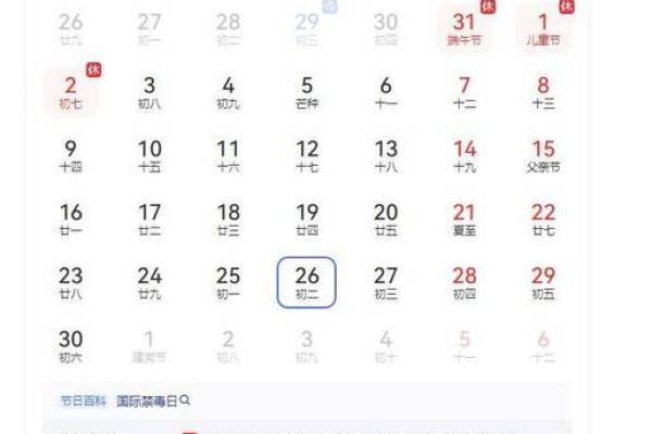 6月份的黄道吉日2025年 2025年黄道吉日一览表
