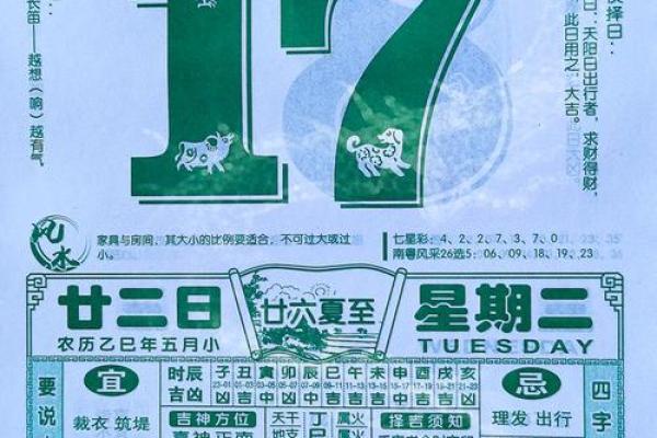 2025年6月25日黄道吉日吗 2025年6月份每日宜忌