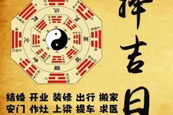 2021年正月开工黄道吉日吉时