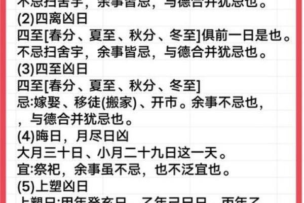 202510月黄道吉日一览表 2025农历十月黄道吉日