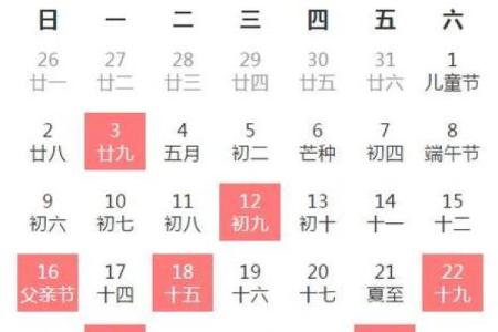 2013年9月黄道吉日