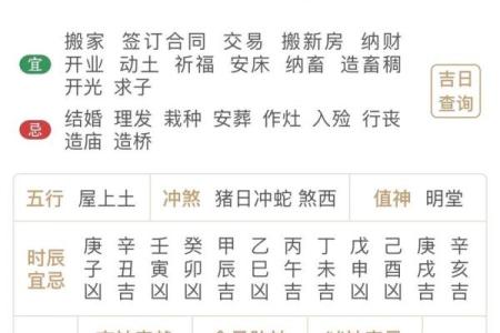 万年历黄道吉日九月初一(黄道吉日九月份查询)