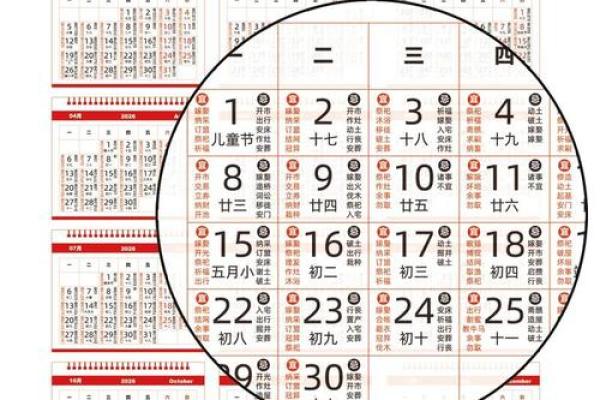 25年十一月黄道吉日 25年11月10日黄道吉日