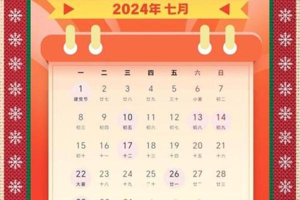 2025年9月还神吉日 2025年9月还神黄道吉日