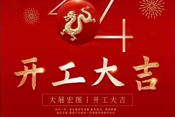2023年正月初十是黄道吉日吗