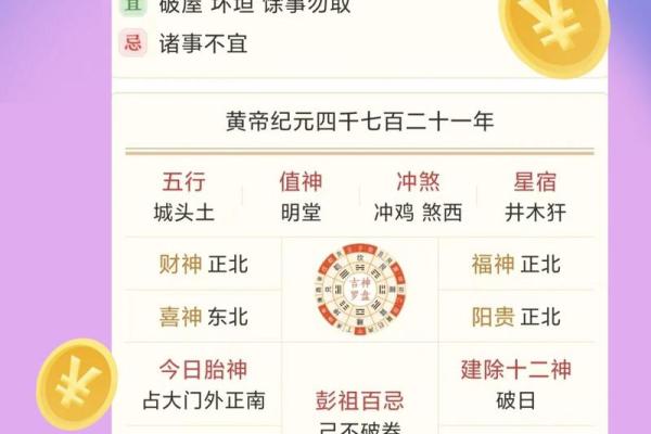 2023年正月初十是黄道吉日吗
