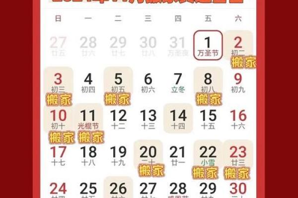 12月份黄道吉日2025年乔迁好吗 12月份乔迁