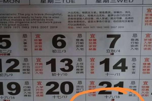 农历9月初二大吉日子(农历9月初8是黄道吉日吗)