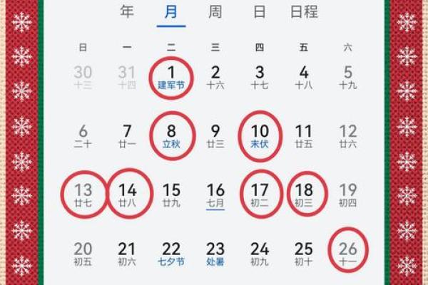 农历9月初二大吉日子(农历9月初8是黄道吉日吗)