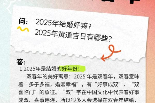 2025年7月的黄道吉日 2025年结婚最佳日期