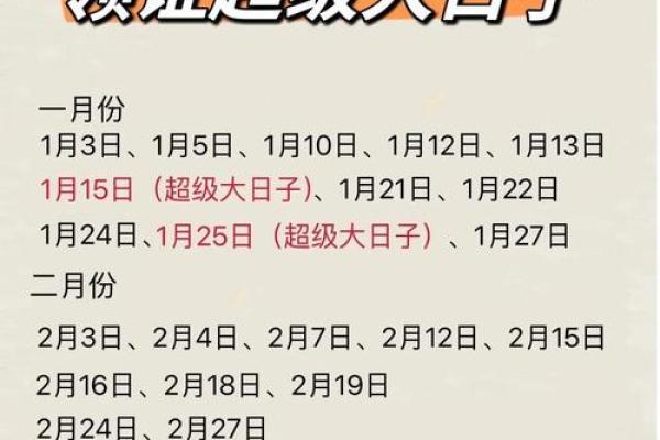 2025年6月24号是黄道吉日吗 2025年6月适合办升学宴的日子
