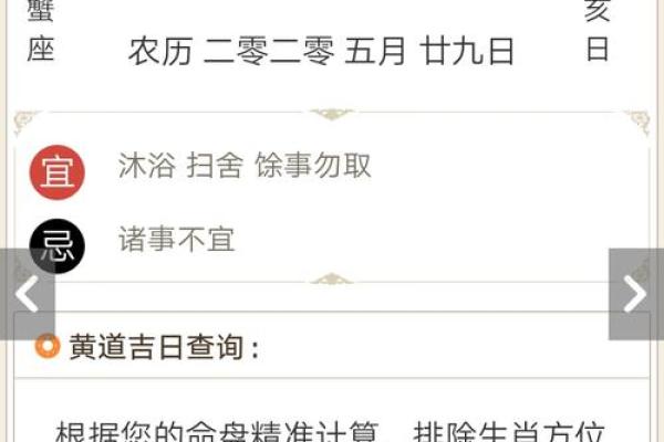 2021年6月25日结婚黄道吉日 2021年6月25日黄历查询