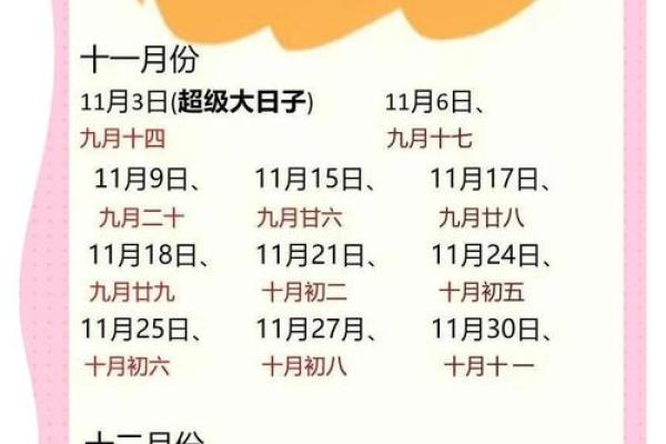 9月份订婚黄道吉日2025年是哪一天 2025年9月订婚最佳日子 9月份订婚黄道吉日2025年是哪一天 2025年9月订婚最佳日子