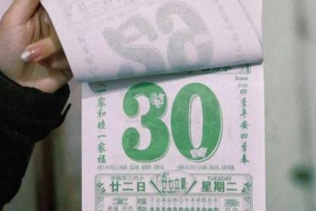 2025年日历本月黄道吉日11月23日 出行日历黄道吉日