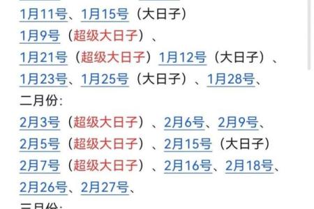 3月21日是什么日子 3月21日是什么日子是黄道吉日吗