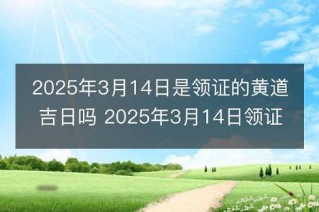 10月安床黄道吉日2025年 10月安床吉日2025年最佳安床日子