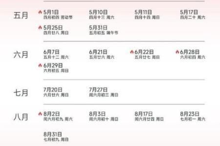 2021年8月黄道吉日查询