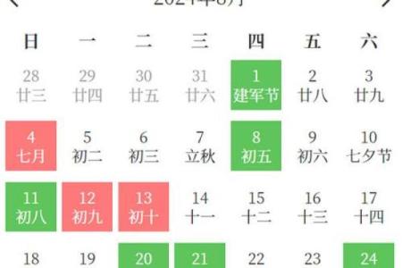 8月份理发吉日2025 8月份适合理发的黄道吉日
