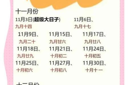 9月份订婚黄道吉日2025年是哪一天 2025年9月订婚最佳日子