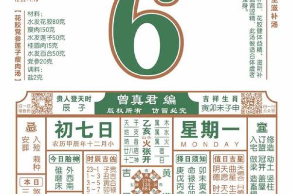 2025年1月的黄道吉日是哪个日子 1月黄道吉日查询