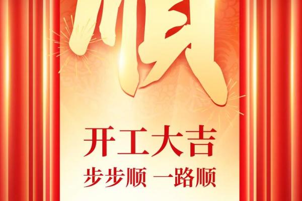 2023年正月初九 2025正月初九是黄道吉日吗