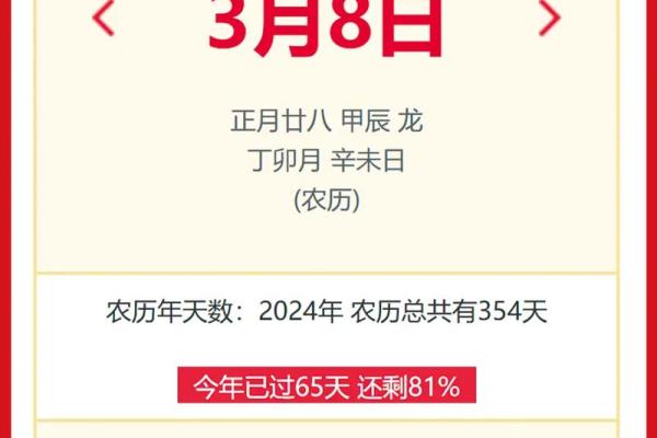 8月份黄道吉日2024年 2024年8月黄道吉日一览表