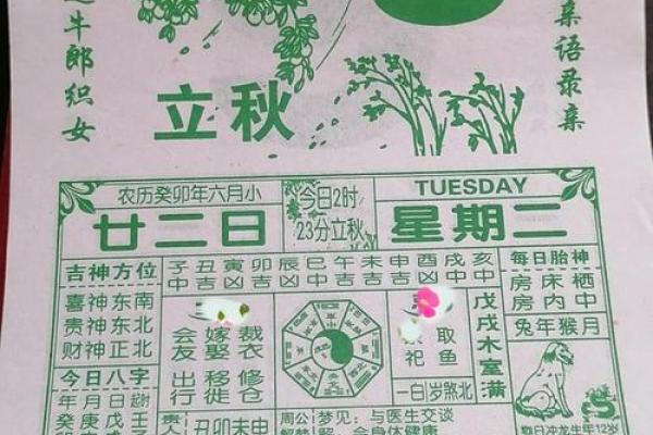 2023年8月黄道吉日 2023年8月结婚的黄道吉日