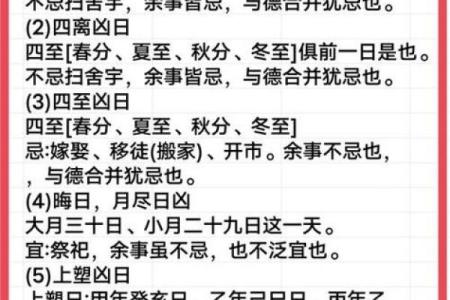 12月份黄道吉日2025年 2025年12月份黄道吉日一览表