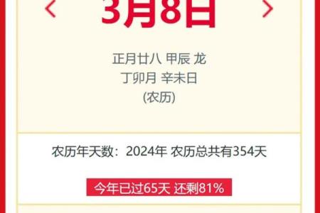 8月份黄道吉日2024年 2024年8月黄道吉日一览表