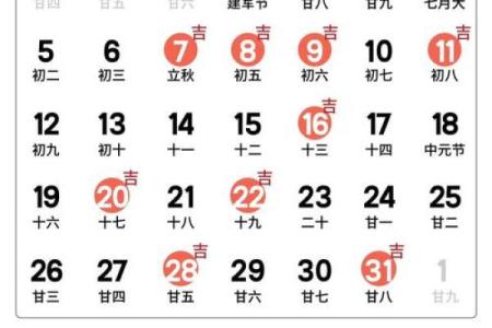 2023年8月黄道吉日 2023年8月结婚的黄道吉日