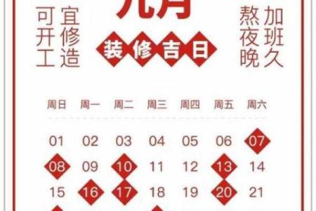 属龙2025年12月入宅黄道吉日一览表 2025年属龙人入宅吉日