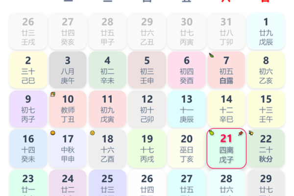 2025年8月17日黄道吉日时辰 8月17日黄历吉日查询