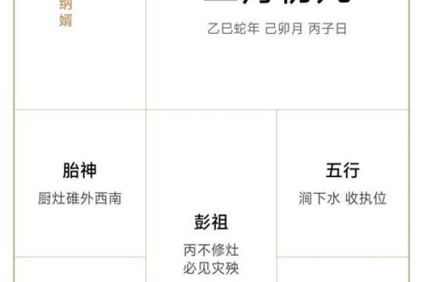 2025年8月的吉日是哪日 8月哪一天是黄道吉日