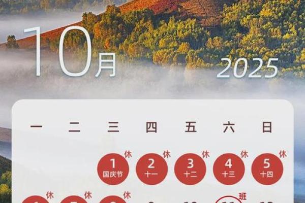 2025年3月份日历黄道吉日22年 3月份最好的黄道吉日