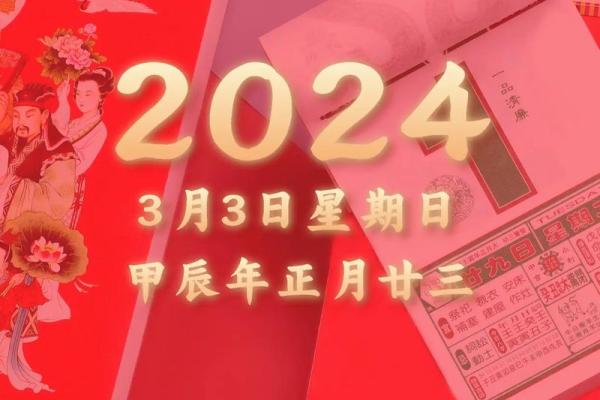 二月份黄道吉日2023年