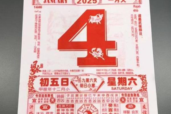 2025年今日黄道吉日吉时 今日黄道吉日时辰查询