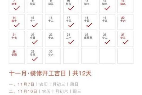 25年9月黄道吉日查询 2025年9月结婚黄道吉日
