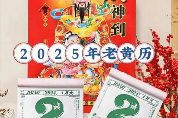 正月十六日子好不好老黄历查询 正月十八黄道吉日一览表